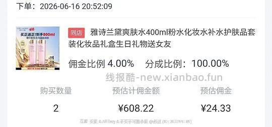 买单｜【拼完】雅诗兰黛粉水 400ml146 - 线报酷