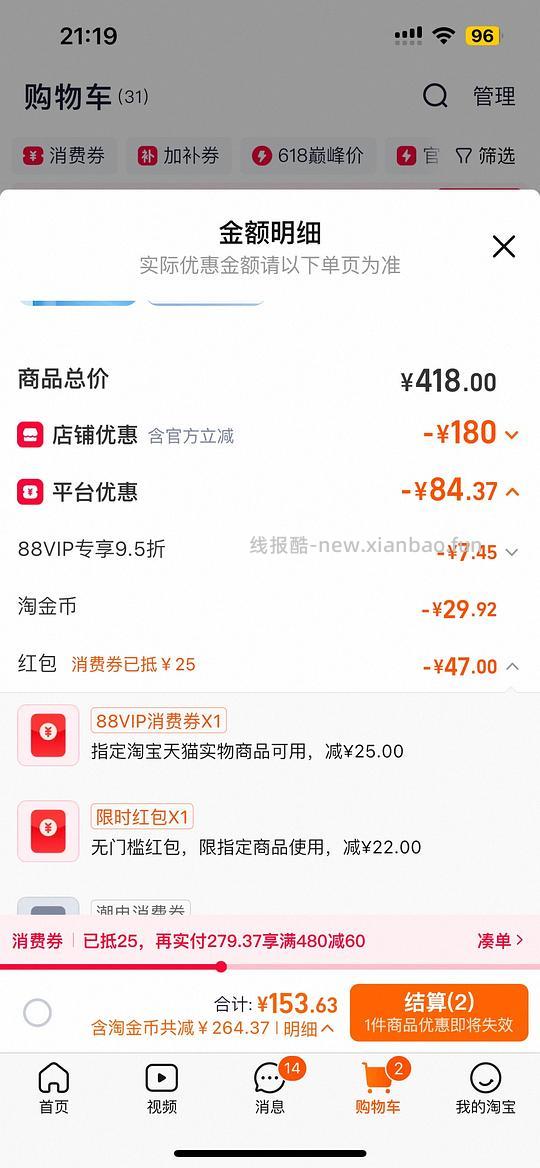 熏风羽毛球鞋24 - 线报酷
