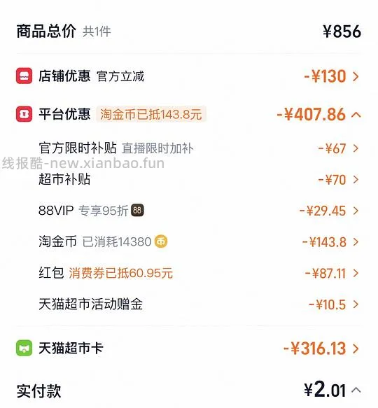 金素豪车，350两袋 - 线报酷
