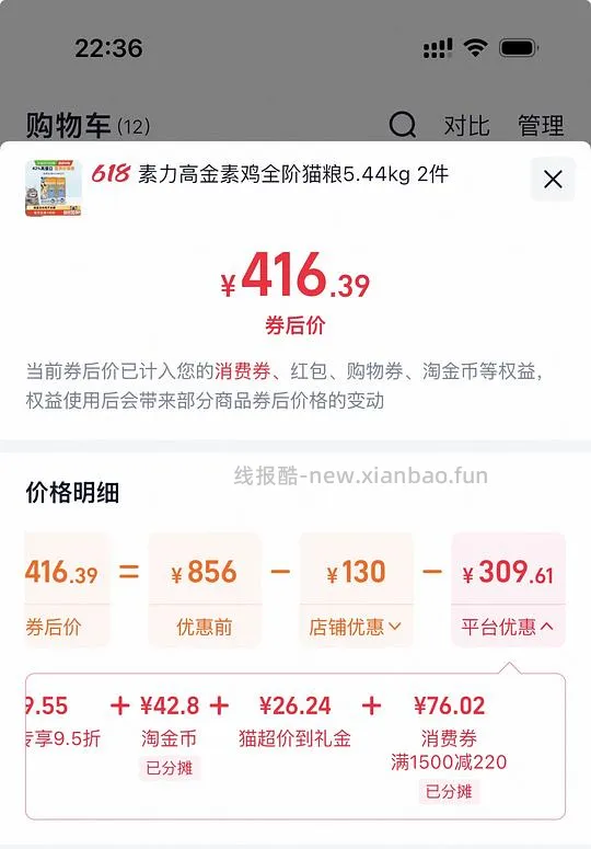 金素豪车，350两袋 - 线报酷