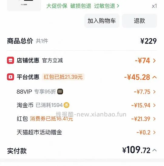 muf蜜粉饼应该是好价 - 线报酷