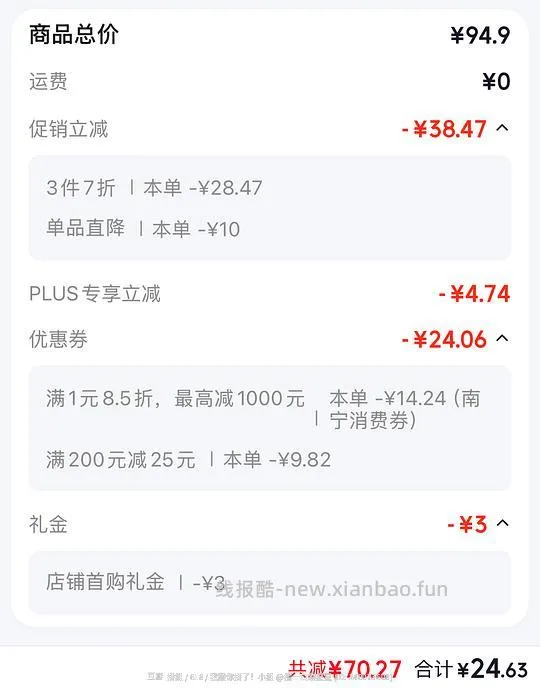 好价21r悦芙媞多酸泥膜100g  （珍惜房子，🈶错请指出，谢谢） - 线报酷