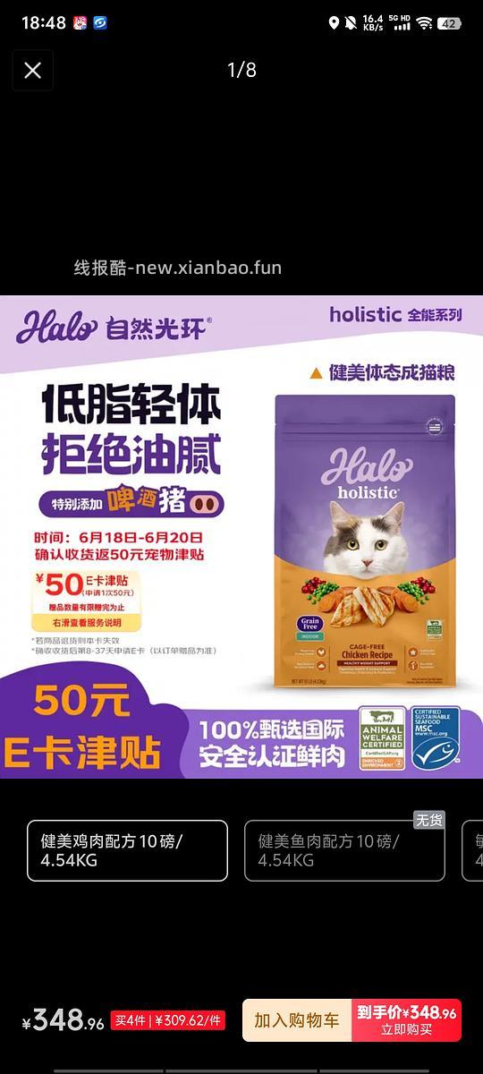 🚗走，halo健美鸡10磅 218左右，楼里最低195 - 线报酷