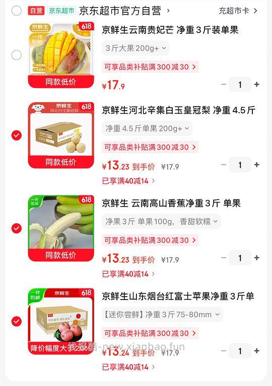 自营水果38选3 - 线报酷