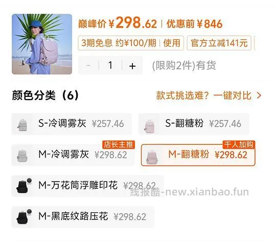 Kipling双肩包，大号220～300之间，有姐妹做到超好价 - 线报酷