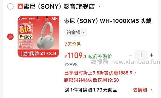 索尼头戴式耳机XM5/ch720n 1109r/356r  需要jd plus会员 - 线报酷