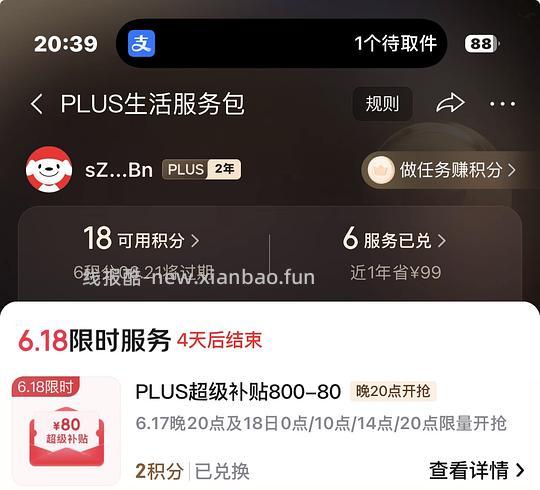 索尼头戴式耳机XM5/ch720n 1109r/356r  需要jd plus会员 - 线报酷