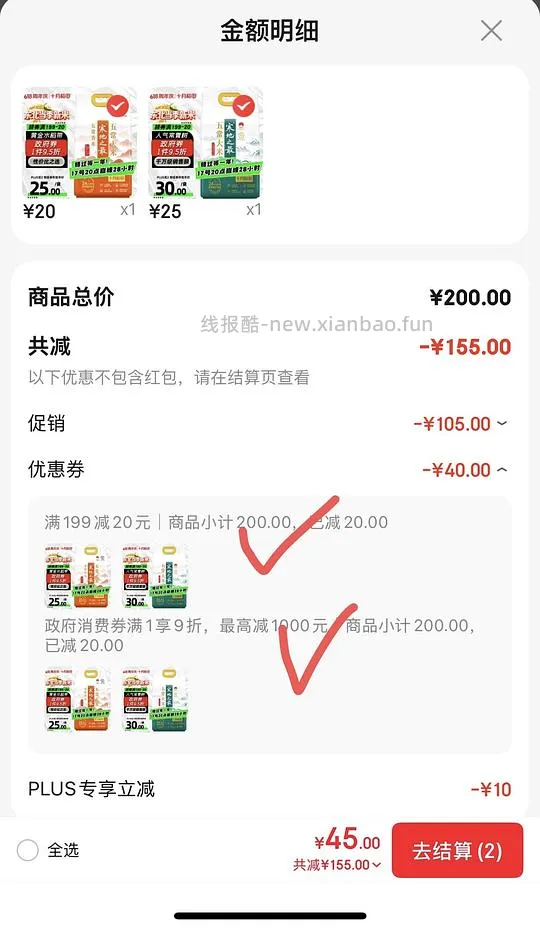 🚗走 十月稻田五常大米 2-2.5/斤（简单作业 不用凑单 - 线报酷