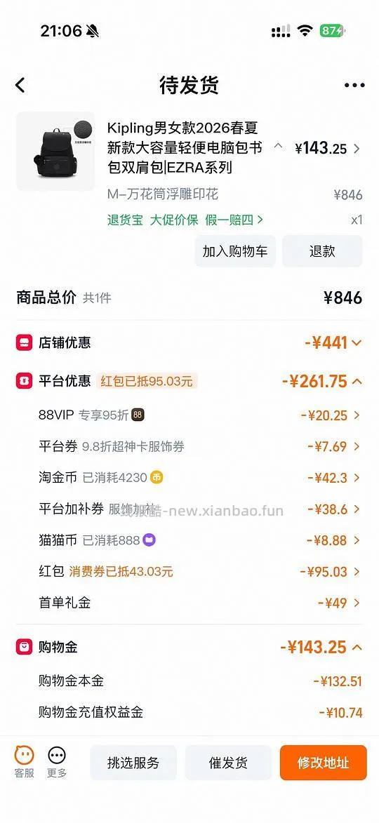 Kipling双肩包，大号220～300之间，有姐妹做到超好价 - 线报酷