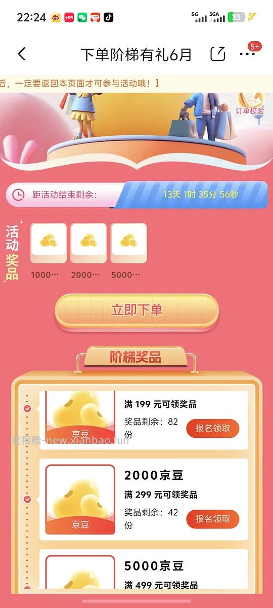 🚗回，24r左右买90条安睡裤和一瓶洗发水（可以拆单8.4r买30条） - 线报酷