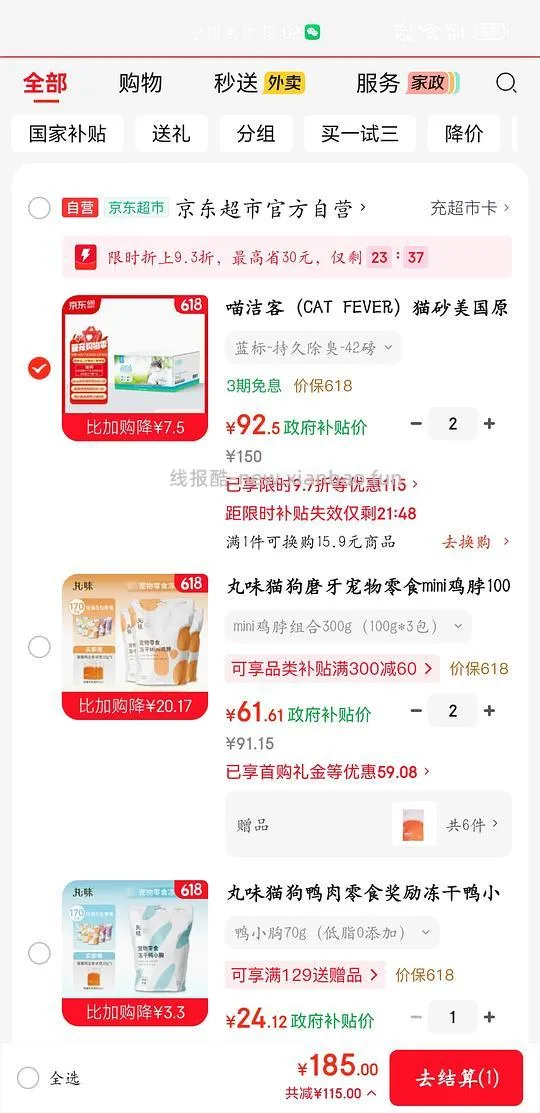 喵洁客猫砂84磅，173到手，折25磅一袋51.2，约2.05一磅，好价 - 线报酷