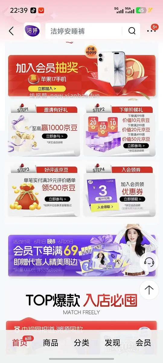 🚗回，24r左右买90条安睡裤和一瓶洗发水（可以拆单8.4r买30条） - 线报酷