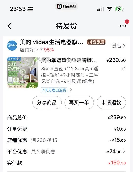 美的幸运草风扇130元 - 线报酷