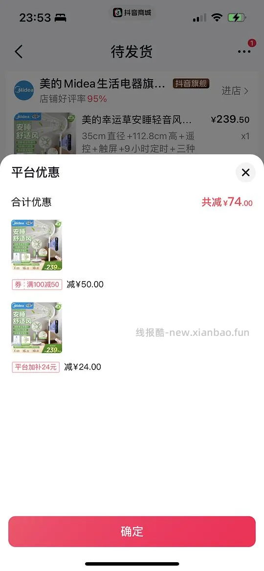 美的幸运草风扇130元 - 线报酷