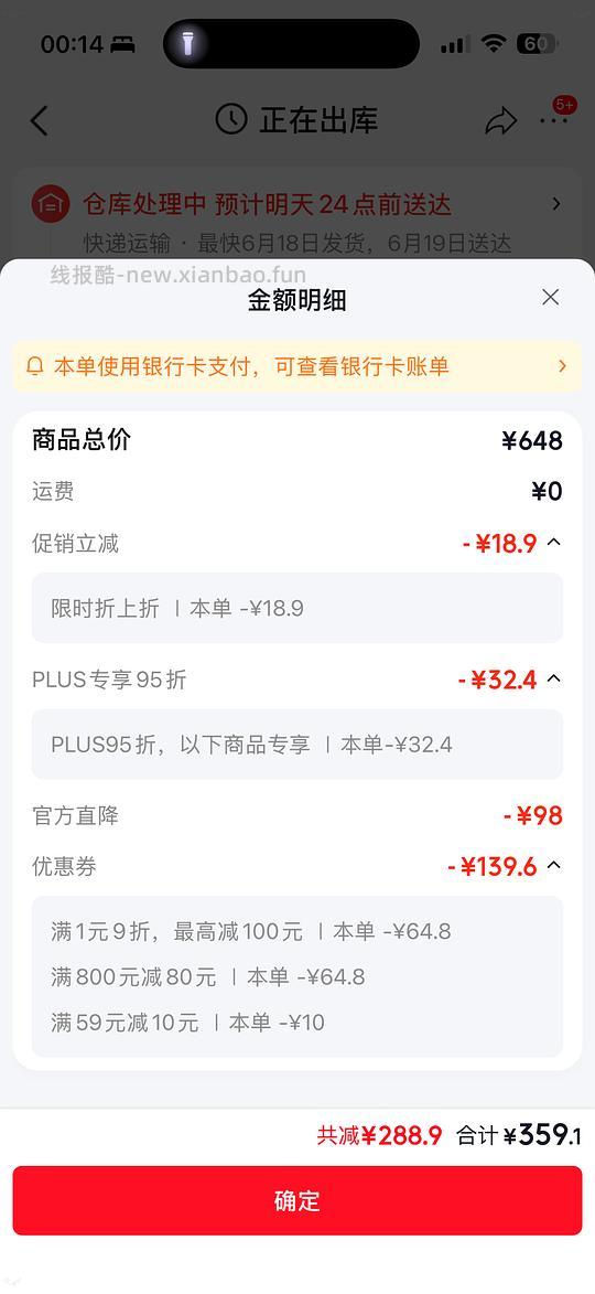 车走涨价渴望六种鱼5.4kg 26.11月到手304左右 - 线报酷