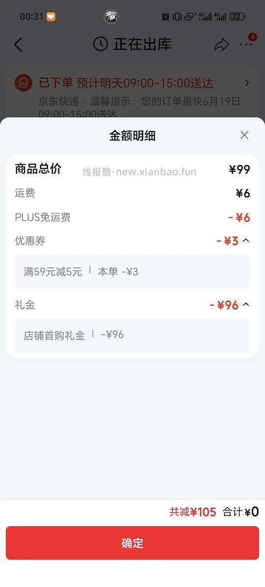 0入魅可粉色麂皮卡包（非卖品） - 线报酷