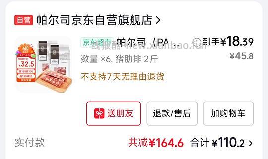 人车 豪车！！！🐷肋排不到9块钱一斤！！！！ - 线报酷