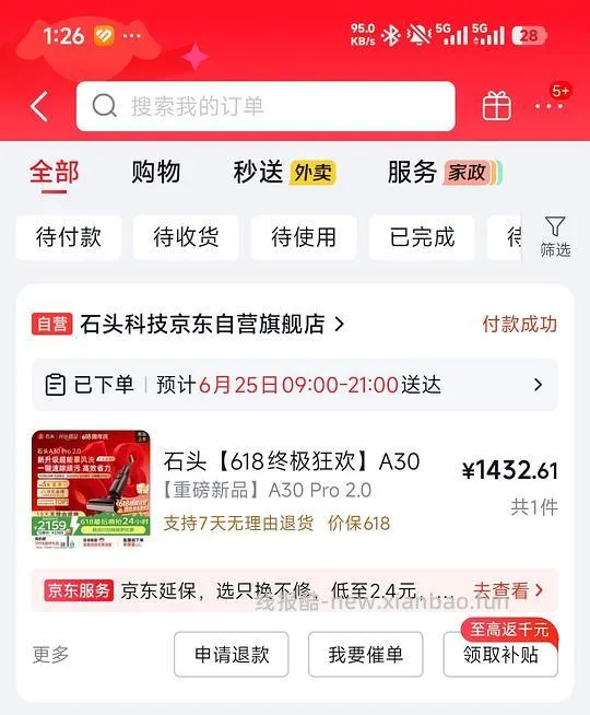 车走 涨价  石头A30 Pro 2.0洗地机，1364京东自营 - 线报酷