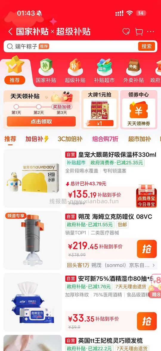 简单好价！219朔茂海姆立克防噎仪，家里可以备一个 - 线报酷