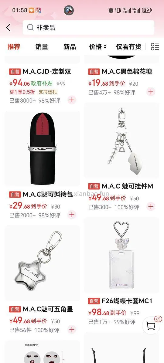0入魅可粉色麂皮卡包（非卖品） - 线报酷