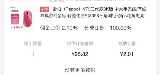雷柏 VT3 鼠标 树莓粉 93r - 线报酷