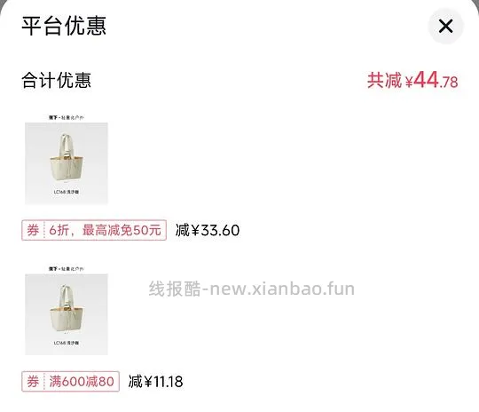 好价蕉下35L大容量托特包15r左右 - 线报酷