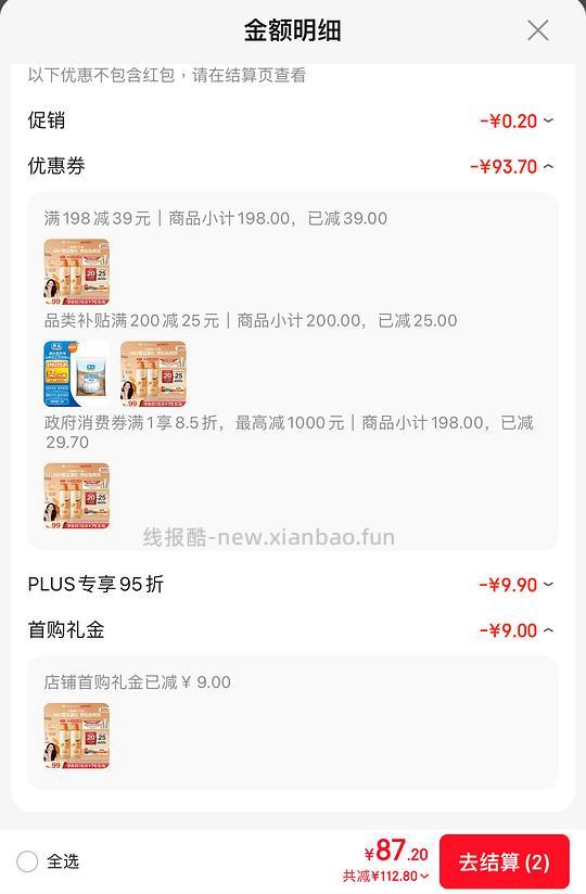 61.2💰offrelax蓬松洗发水350ml×2瓶，送2次标准洗车 - 线报酷
