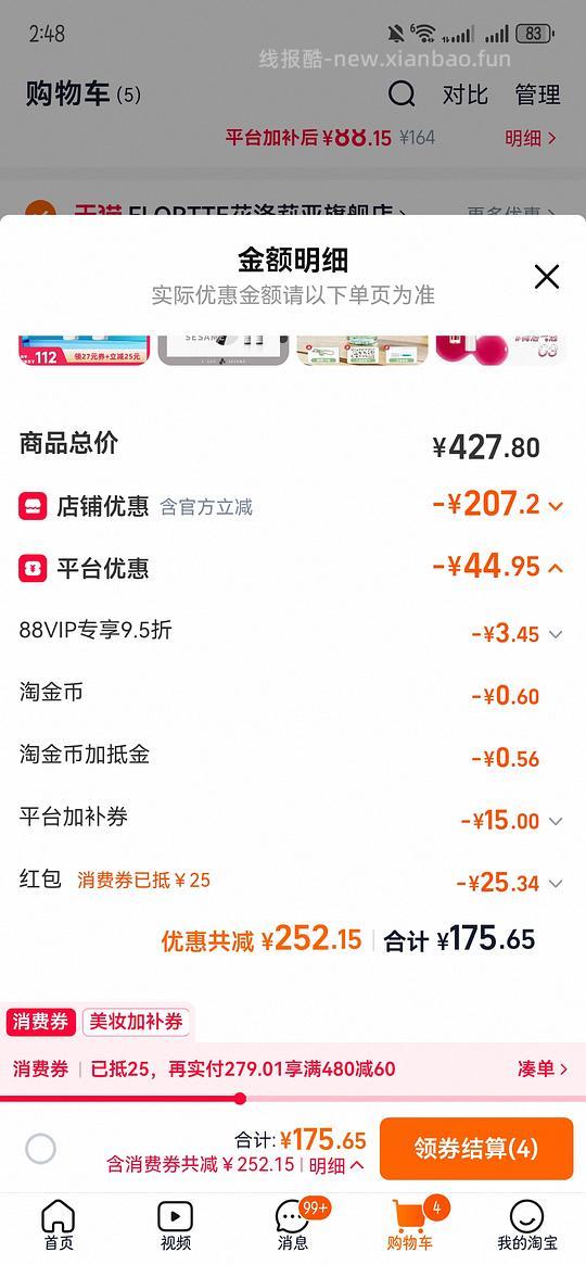 ukiss唇釉2.73 - 线报酷