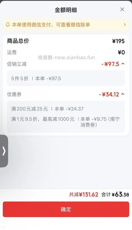 【假车】买的都去退了 返的卡只到账63 - 线报酷