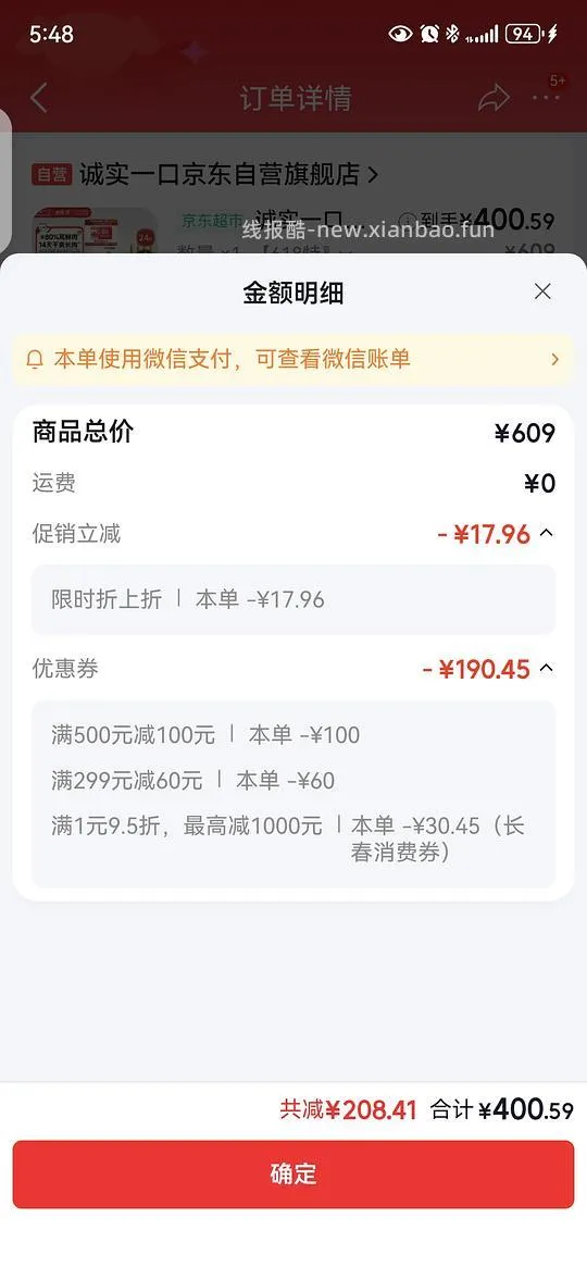诚实一口P40猫粮38元一袋 - 线报酷