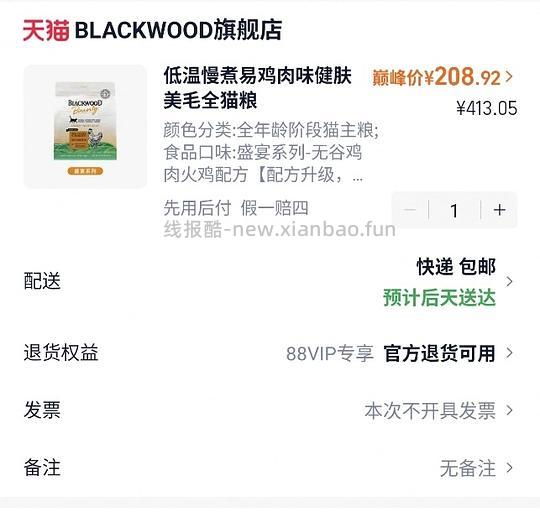 进口珀萃猫粮10磅💰208 - 线报酷