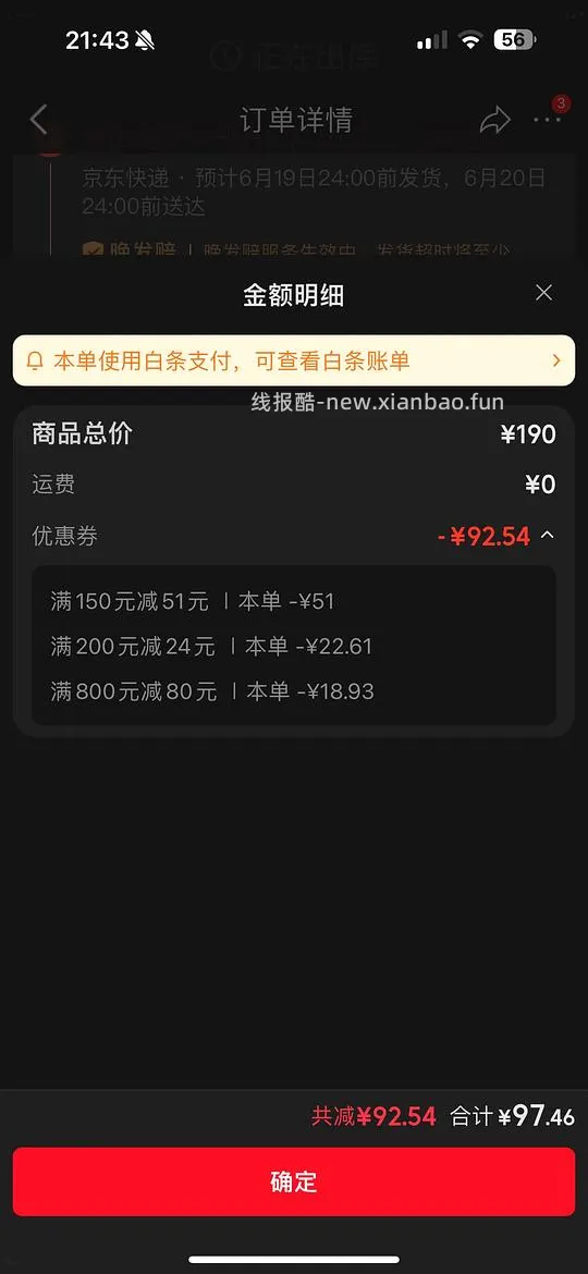 许翠花植物猫砂53，pidan猫砂89 - 线报酷