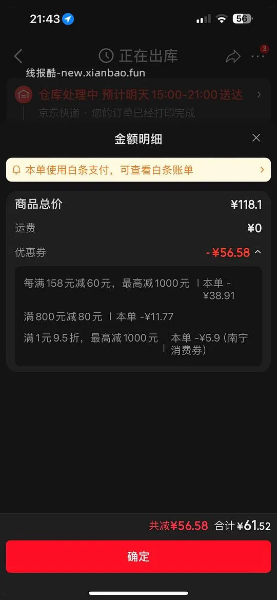 许翠花植物猫砂53，pidan猫砂89 - 线报酷
