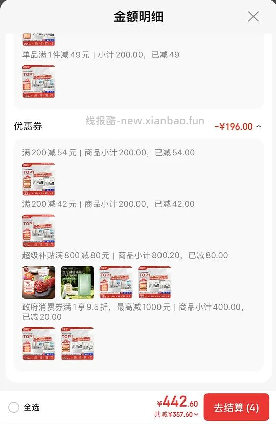 好价猫砂和牛腱子消耗800-80 - 线报酷