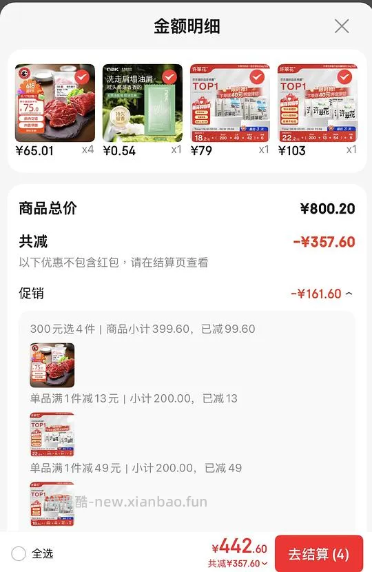 好价猫砂和牛腱子消耗800-80 - 线报酷