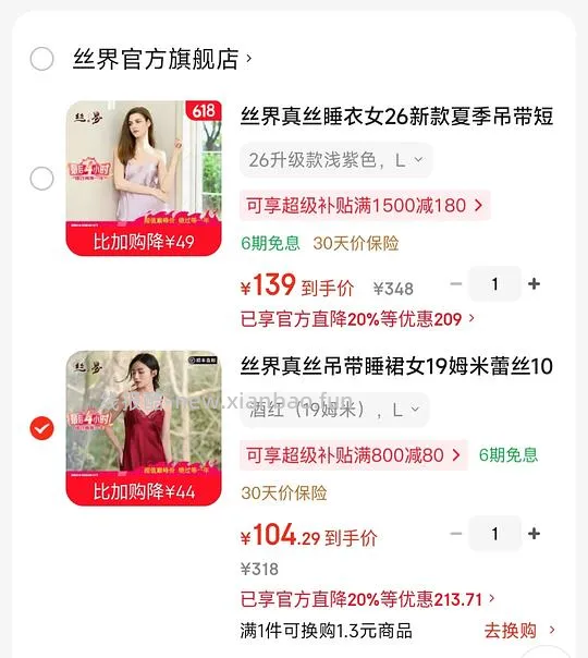 善用搜索 
丝界19姆米100%桑蚕丝吊带80左右 - 线报酷