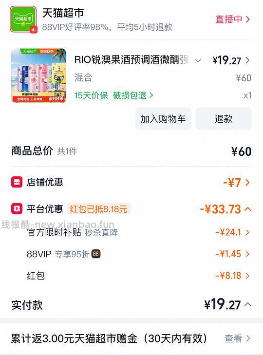 rio六瓶13r - 线报酷