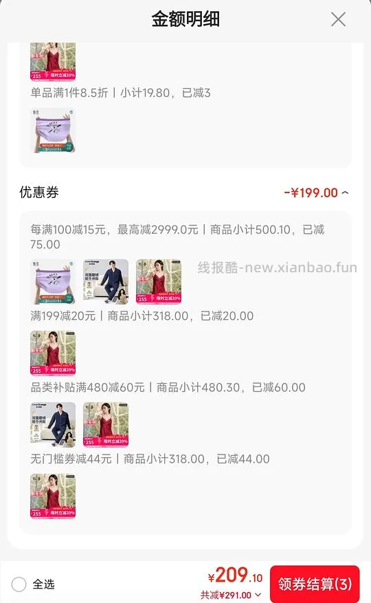 善用搜索 
丝界19姆米100%桑蚕丝吊带80左右 - 线报酷