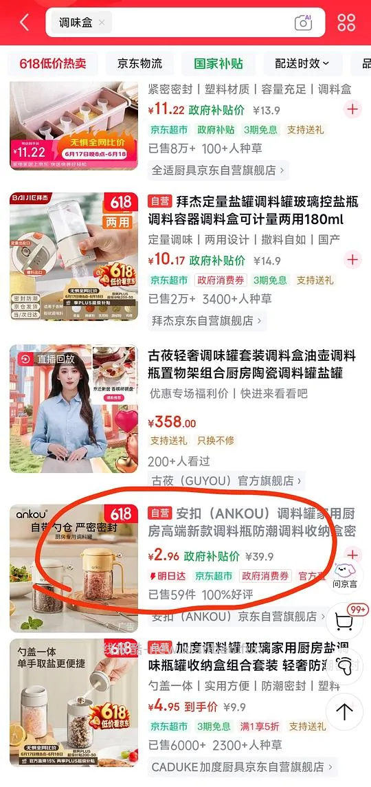 车走。安扣调味罐400ml 2.96💰 - 线报酷