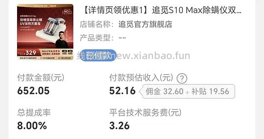 追觅S10Max除螨仪85入 - 线报酷