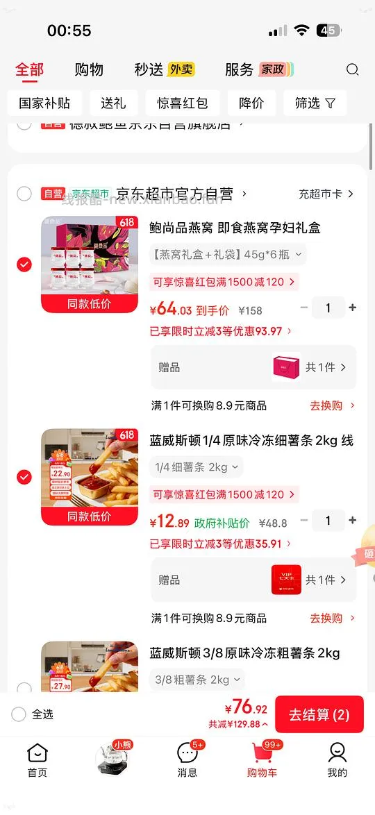 蓝威斯顿细薯条8-12块到手2kg - 线报酷