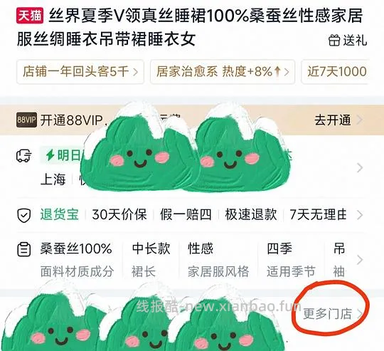 善用搜索 
丝界19姆米100%桑蚕丝吊带80左右 - 线报酷