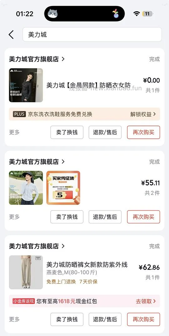800➖80还有的姐妹是否需要派克服！美力城鹅绒派克270！凑单也均是好价！ - 线报酷