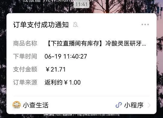 反薅，0r冷酸灵牙膏100g - 线报酷