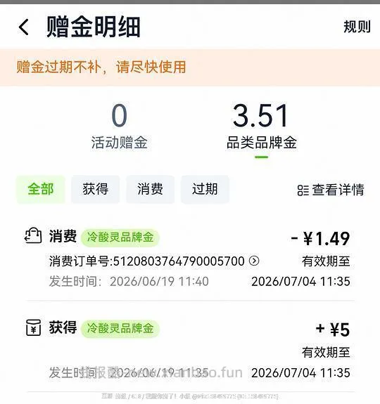 反薅，0r冷酸灵牙膏100g - 线报酷