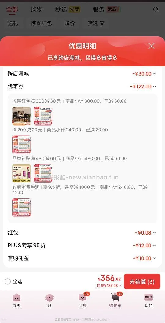 车走了…朗诺棒棒糖低于0.67一根加赠品 - 线报酷