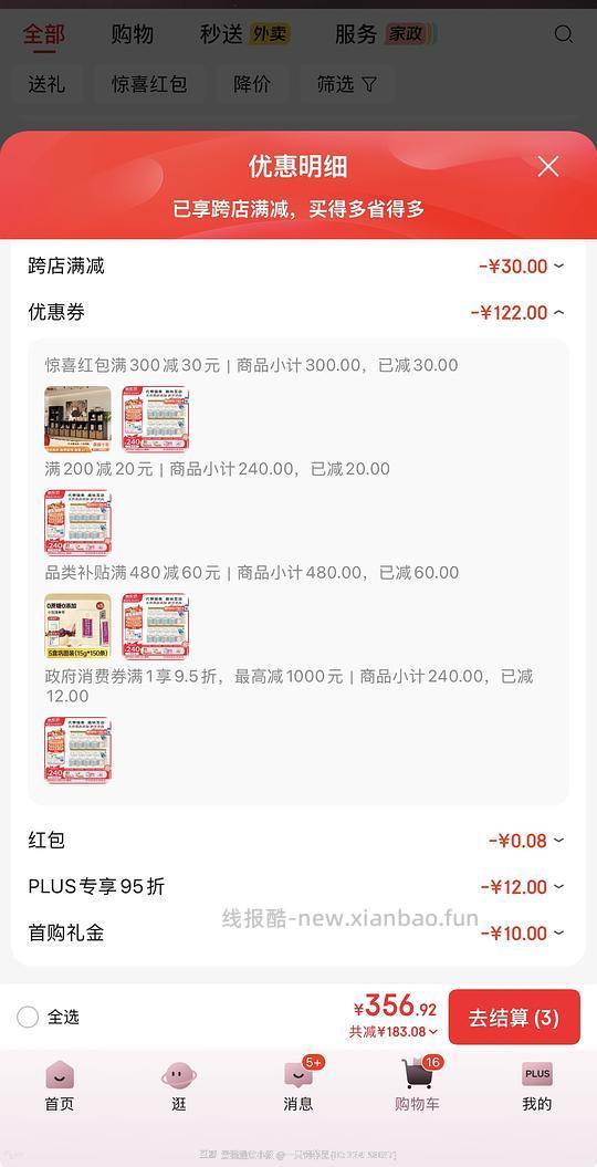车走，朗诺棒棒糖低于0.67一根加赠品 - 线报酷
