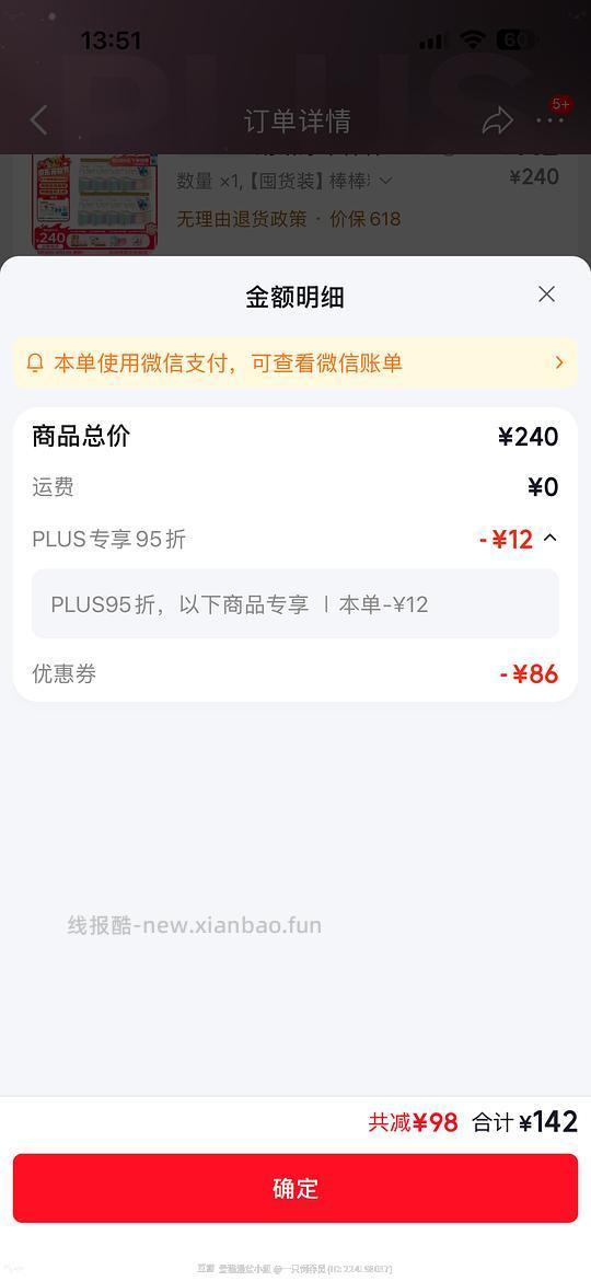 车走，朗诺棒棒糖低于0.67一根加赠品 - 线报酷