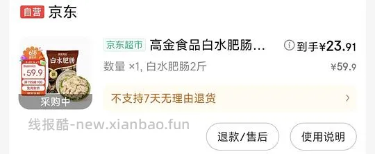 简单肥肠作业，24两斤 - 线报酷