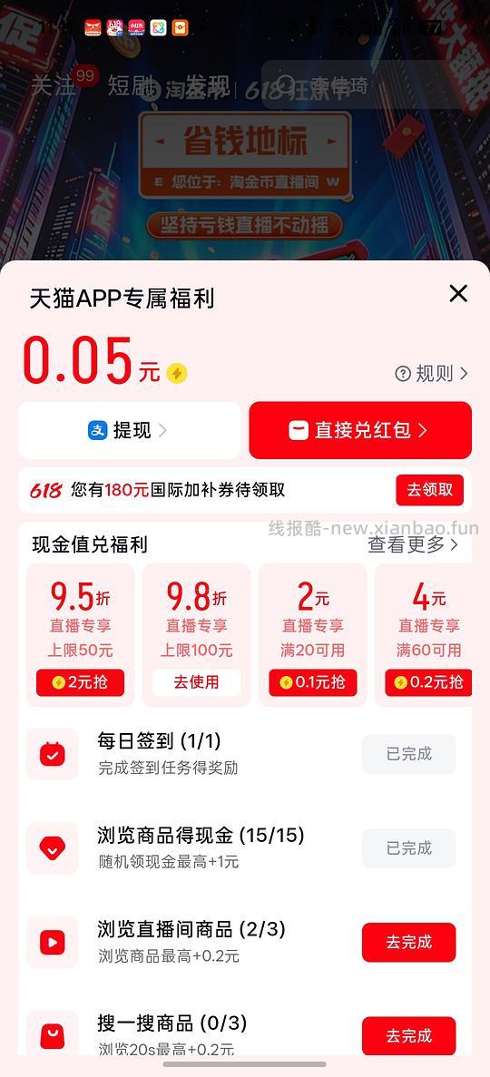 iphone17pro max 512 一万以下? - 线报酷